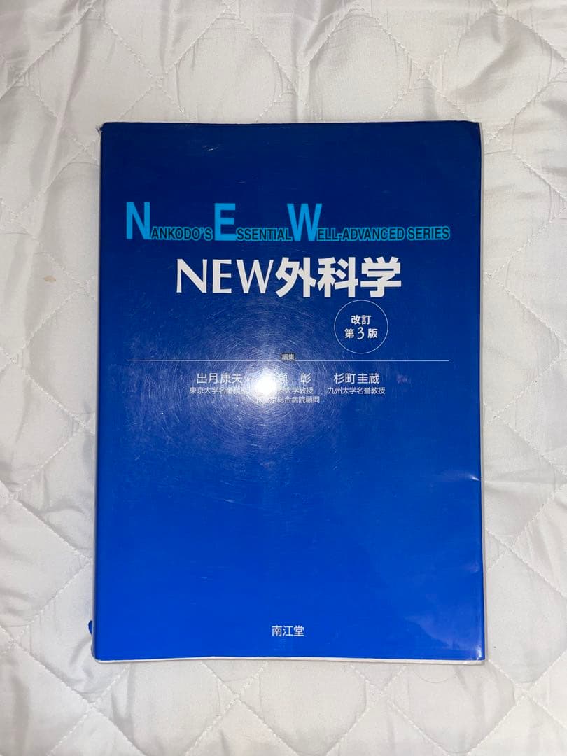理学療法 テキスト
