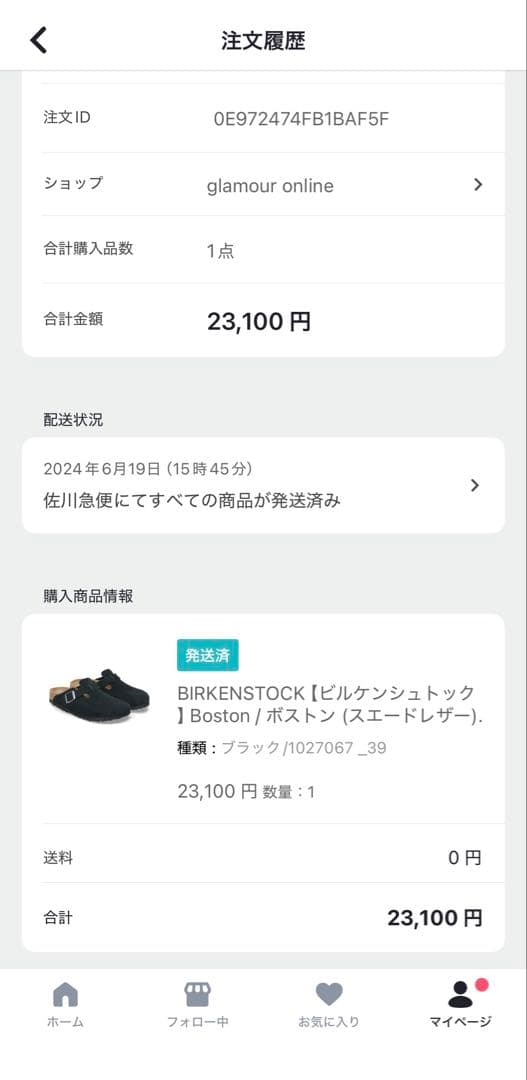 BIRKENSTOCK Boston ブラック 39 箱付き