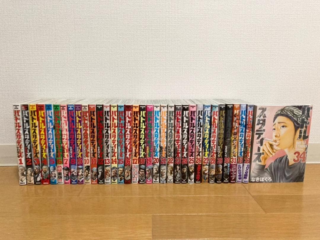 バトルスタディーズ　1〜34、37、38巻　セット本【送料無料】