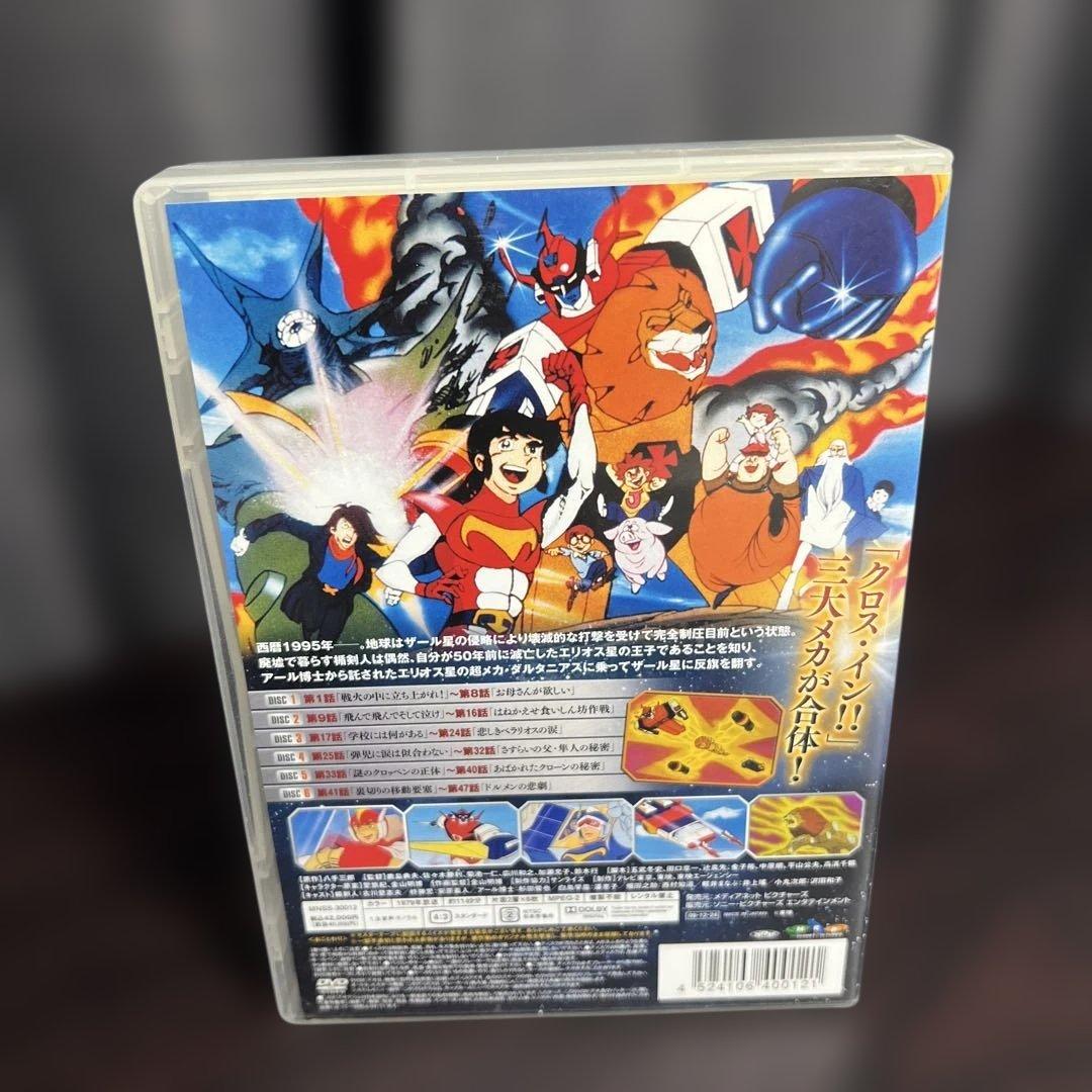 未来ロボ ダルタニアス コンプリートDVD