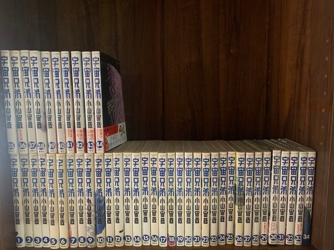 宇宙兄弟　全巻セット　1〜44巻