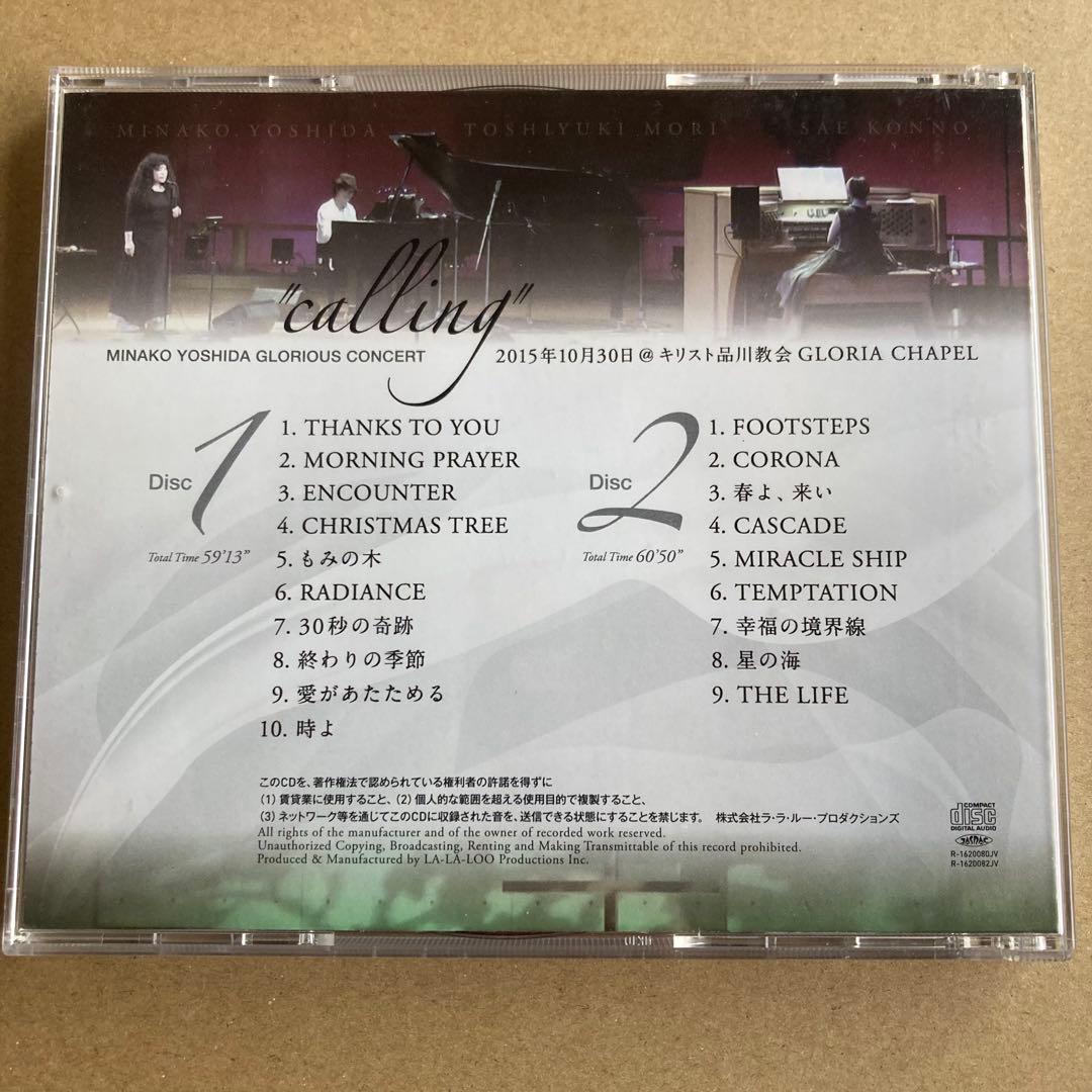 Glorious Concert \"Calling\" 吉田美奈子