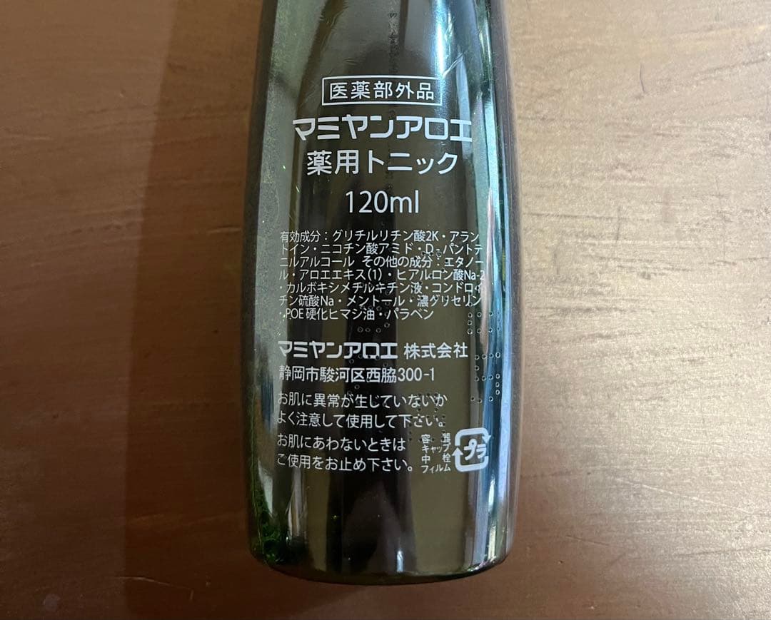 ぴょぷぷー マミヤンアロエトニック 9本