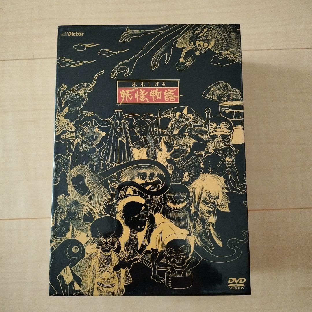 水木しげる 妖怪物語〈4枚組〉