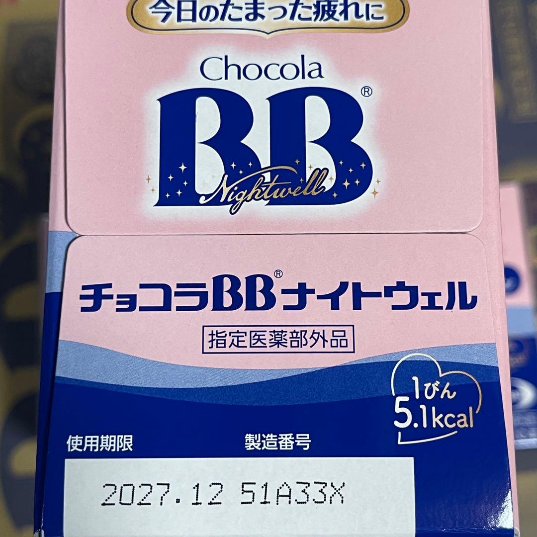 チョコラBBナイトウェル 120本セット