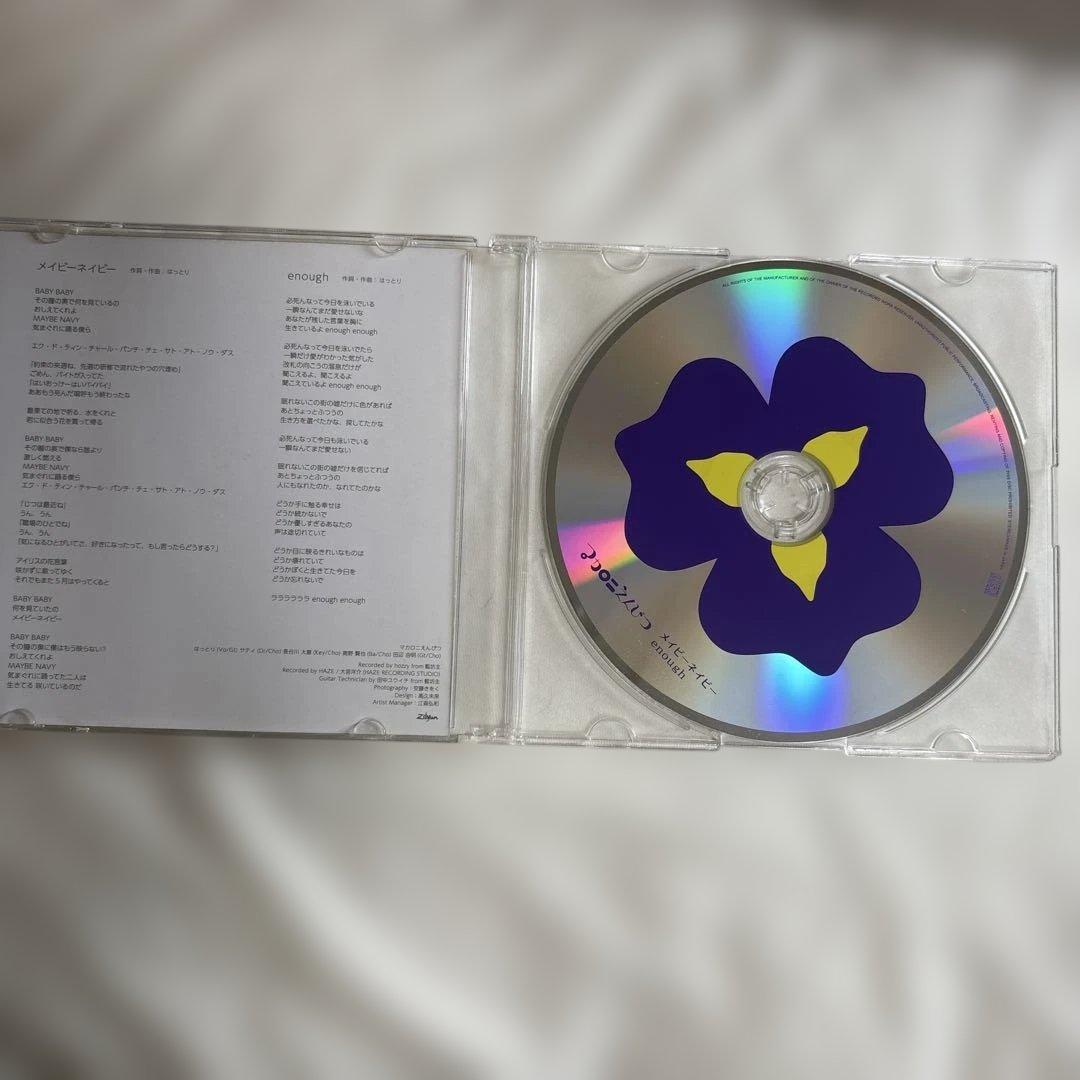 マカロニえんぴつ メイビーメイビー CD