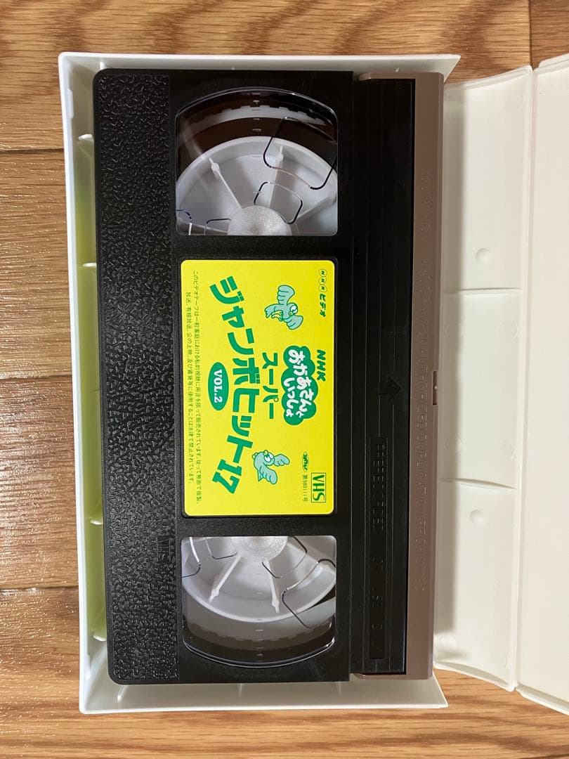 おかあさんといっしょ　スーパージャンボヒット17 VOL2