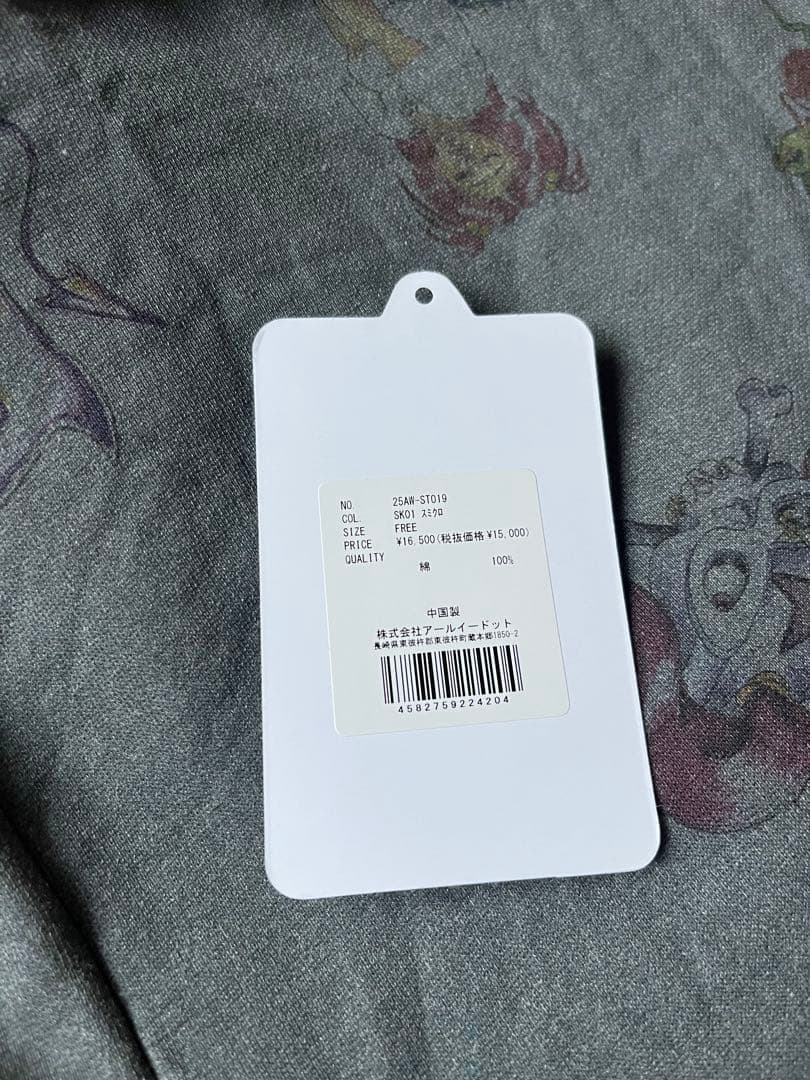 RE. 仲里依紗　セットアップ上下　スミクロ