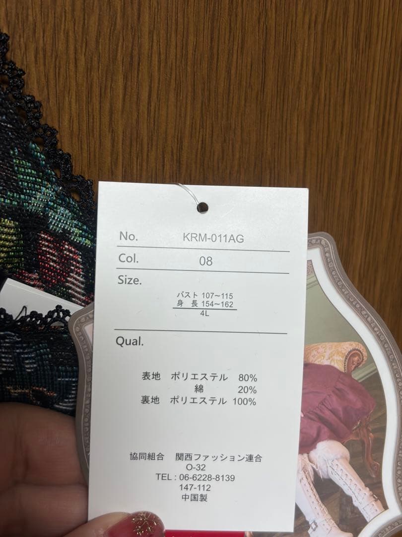 しまむら　くる実　ノエル・ド・メモワール ゴブランジャンスカ　4L