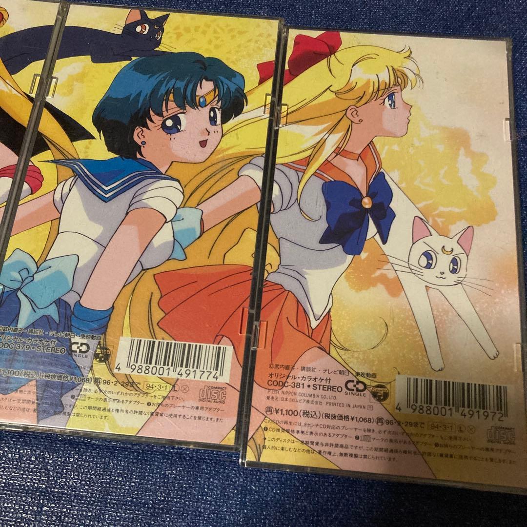 アニメ美少女戦士セーラームーン R .キャラクター　8センチ8cmシングル CD