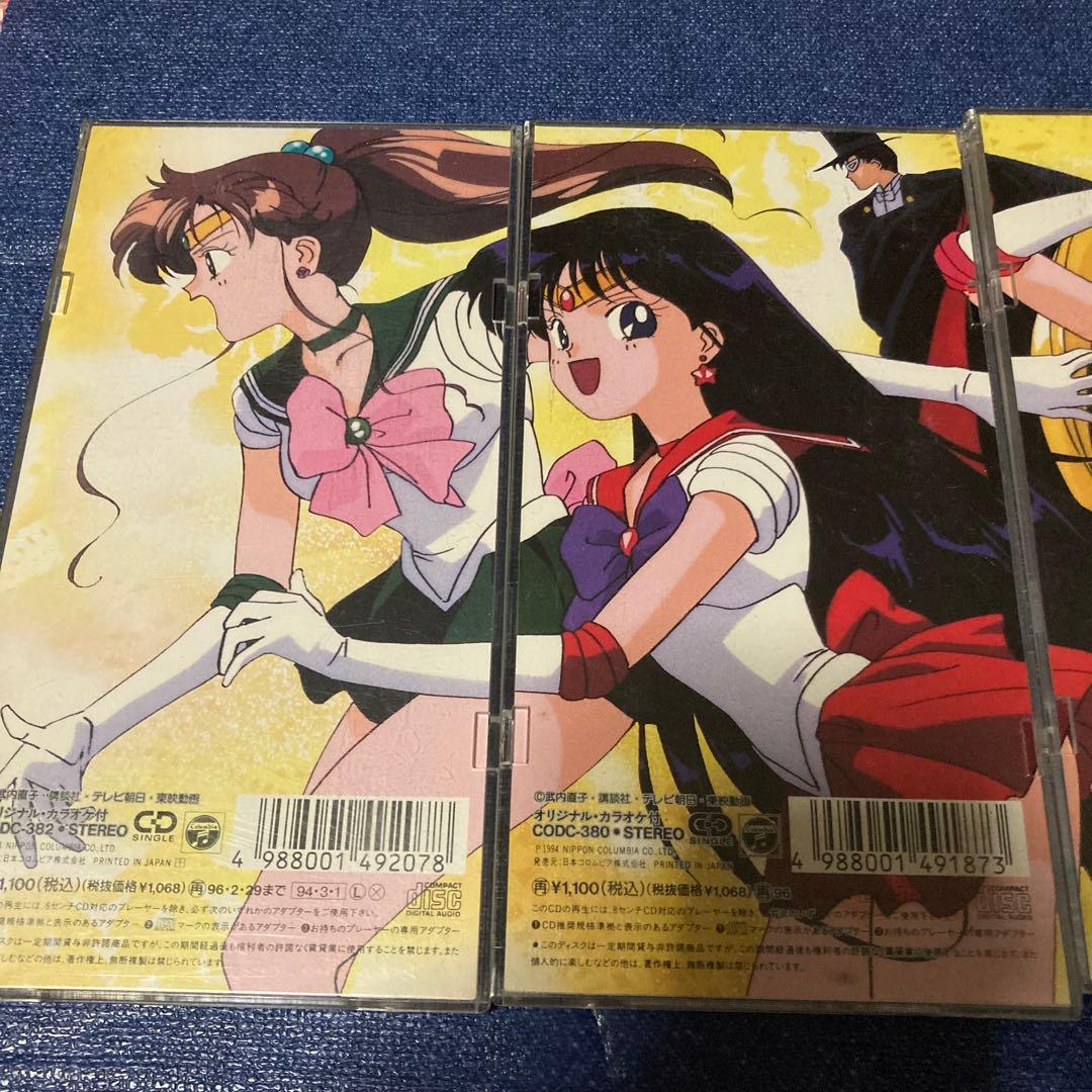 アニメ美少女戦士セーラームーン R .キャラクター　8センチ8cmシングル CD