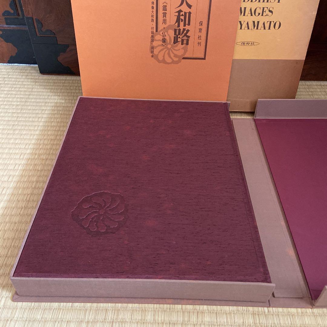 佛像　大和路　入江泰吉　BUDDHIST IMAGES OF YAMATO