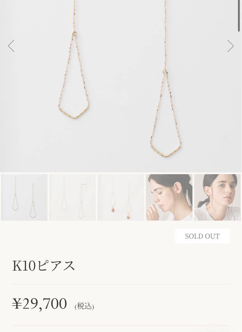 専用ページ‼️agete アガット　K10 アメリカンピアス　両耳用