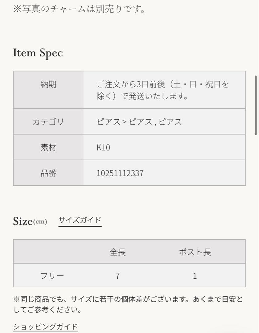専用ページ‼️agete アガット　K10 アメリカンピアス　両耳用