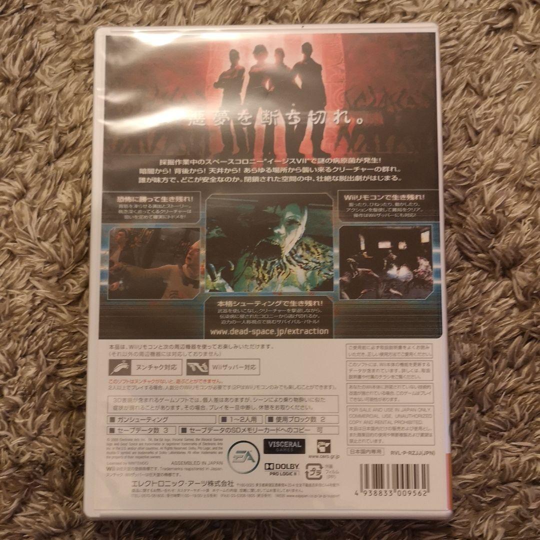【新品】デッドスペース エクストラクション　Wii