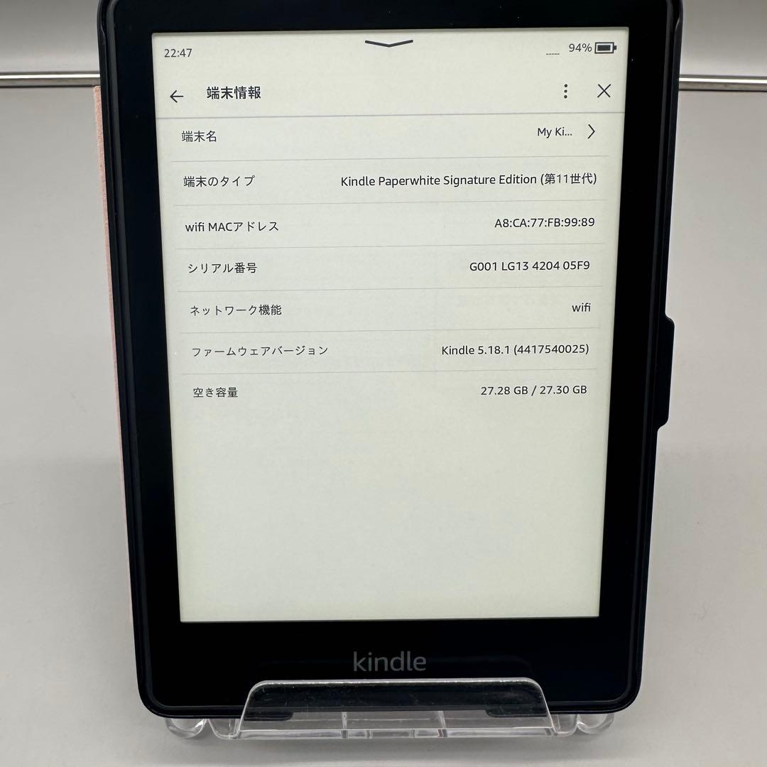 ①Kindle Paperwhite 第11世代 32GB M2L4EK