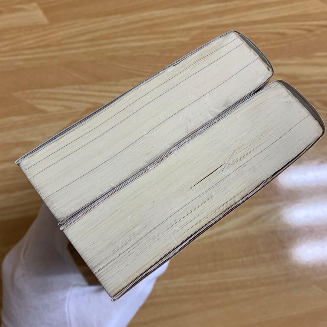 空の境界 上　下　同人誌版 奈須きのこ