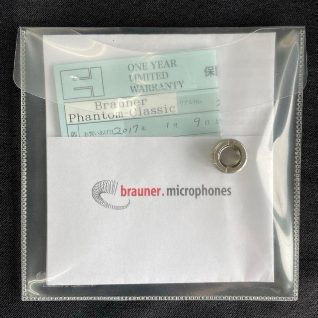 【廃盤】Brauner / Phantom Classic