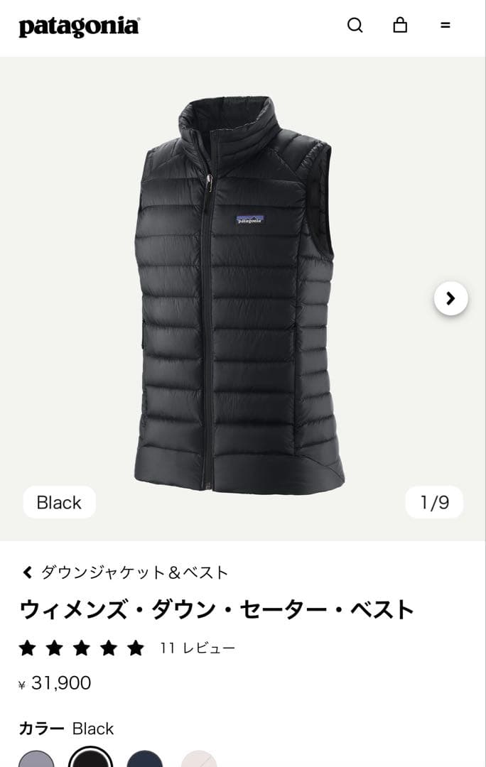 パタゴニア　ウィメンズ・ダウン・セーター・ベスト　Mサイズ　ブラック