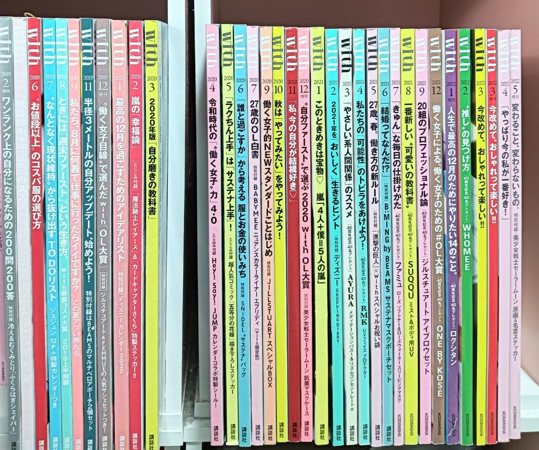 with ウィズ 35冊 まとめ売り セット レディースファッション雑誌