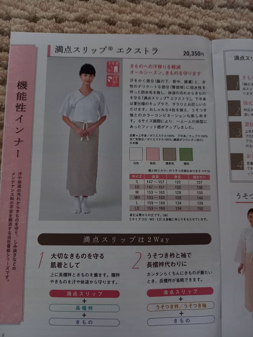 満点スリップエクストラ S ホワイト