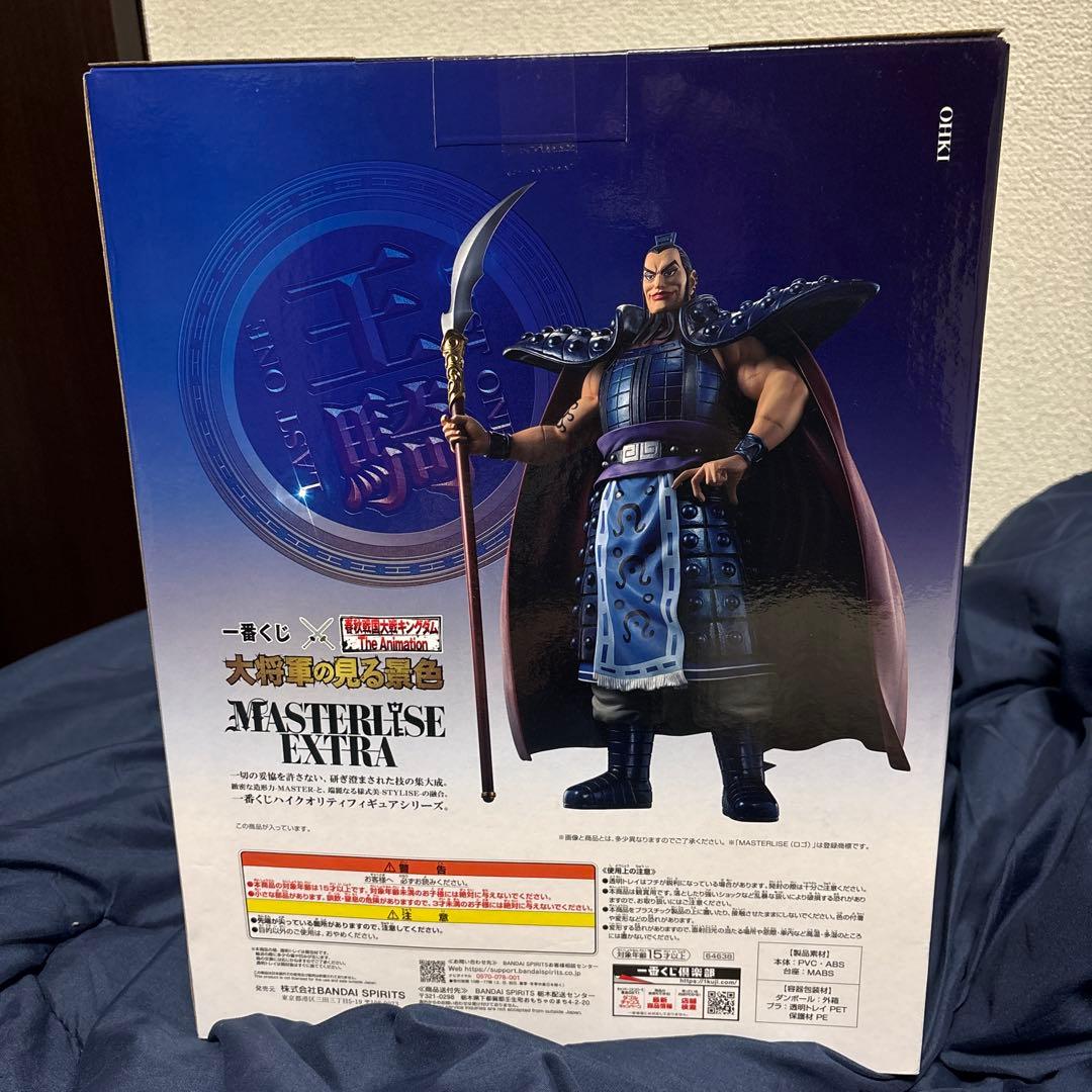 キングダム　王騎　フィギュア