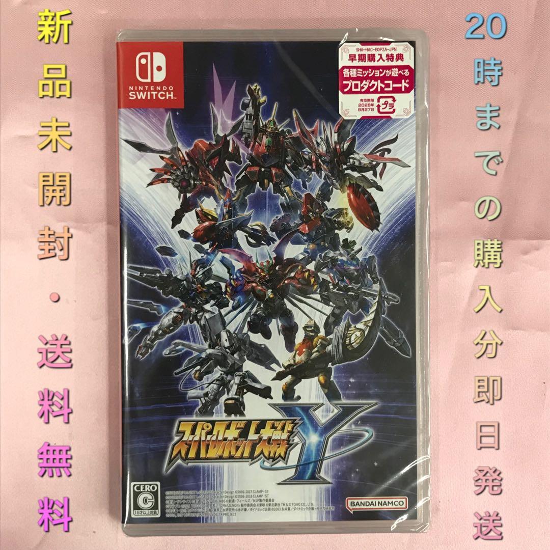 【送料無料】新品 Switch スーパーロボット大戦Y 早期購入特典付き