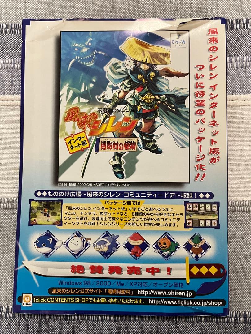 不思議のダンジョン シレン外伝 女剣士アスカ見参！