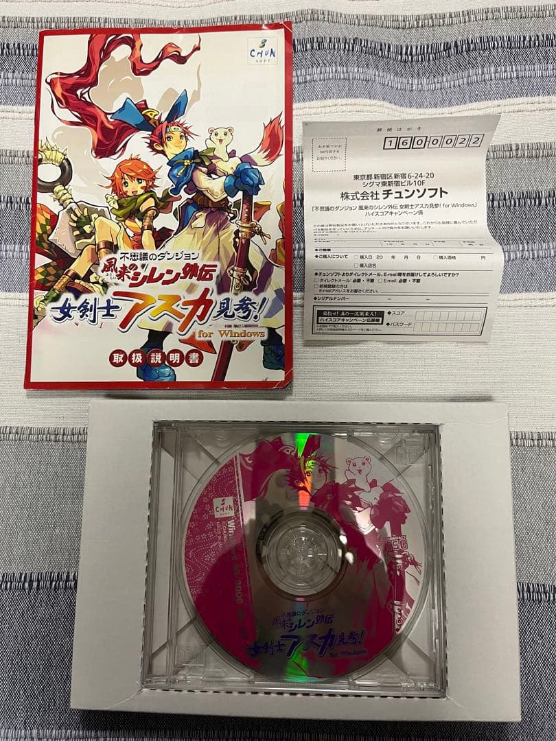 不思議のダンジョン シレン外伝 女剣士アスカ見参！