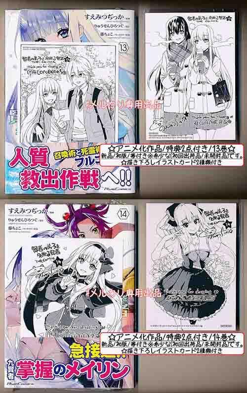 アニメ化作品/特典25点付 賢者の弟子を名乗る賢者THE COMIC 1-14巻