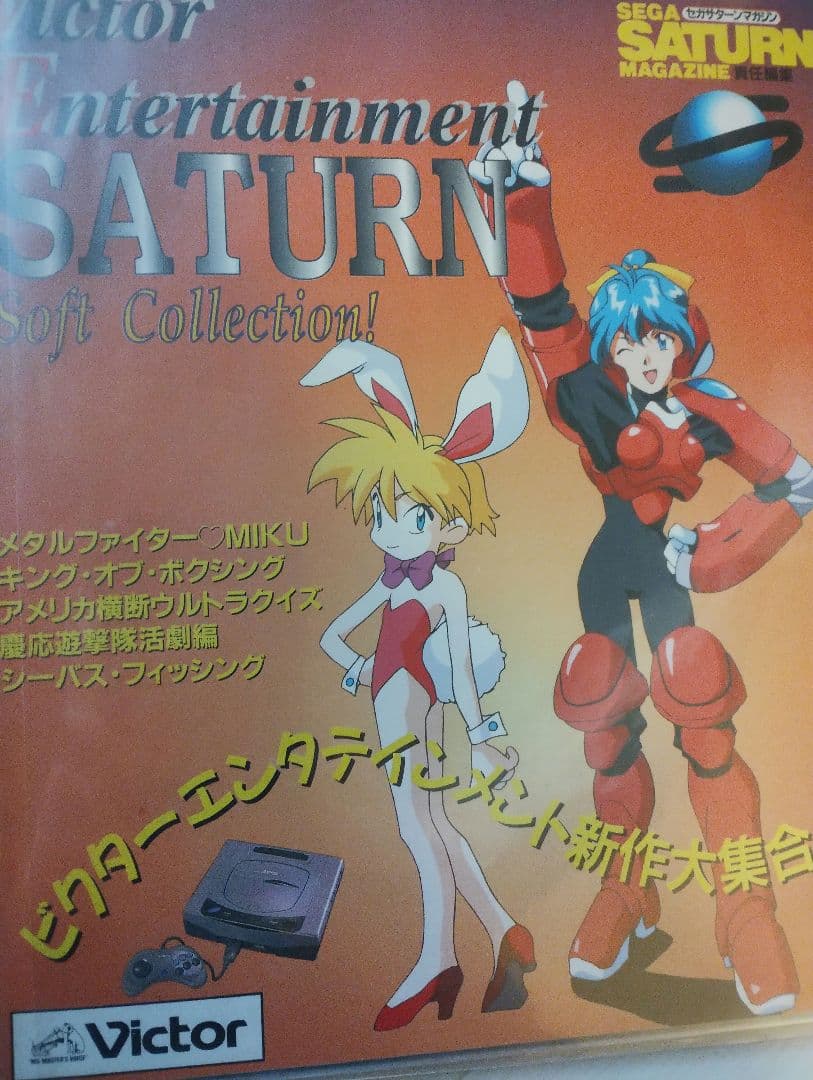 東京ゲームショウ1996公式ガイドブック　他まとめてファイル