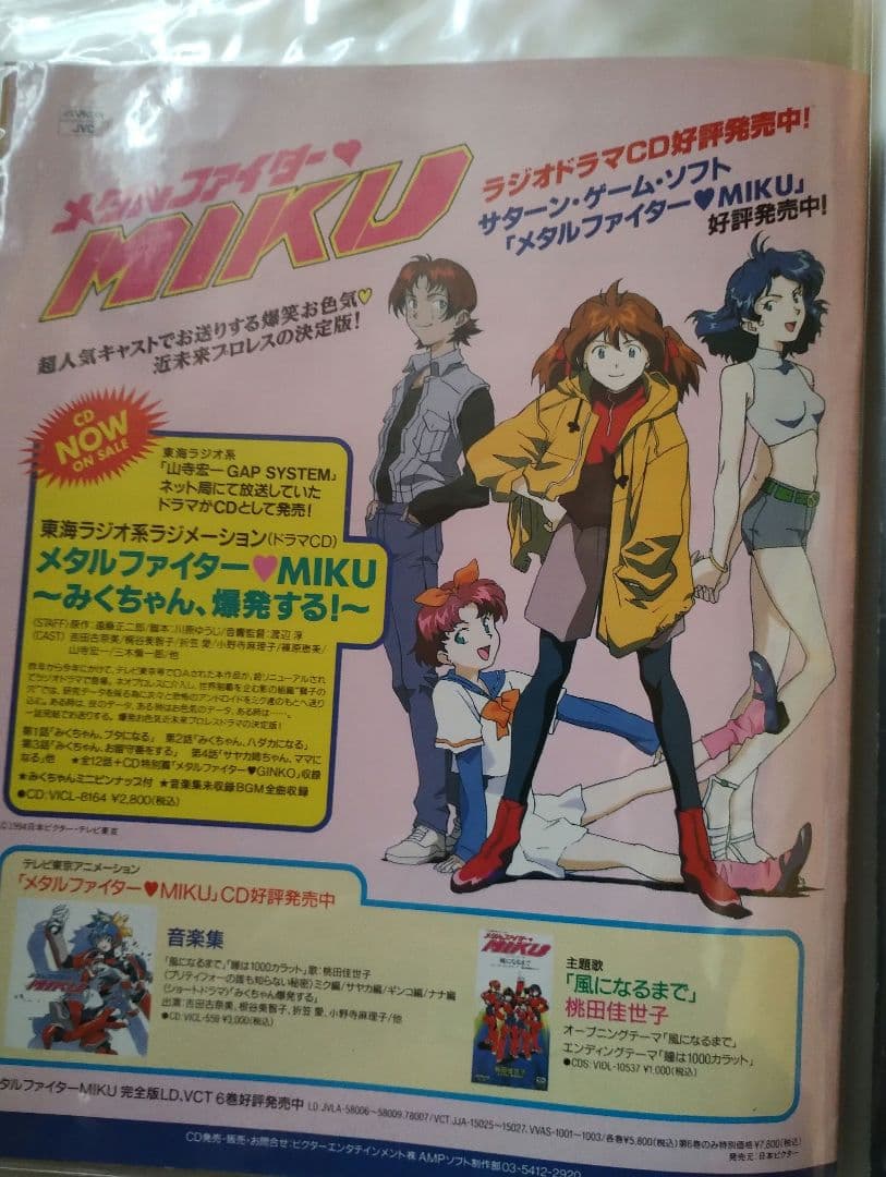 東京ゲームショウ1996公式ガイドブック　他まとめてファイル