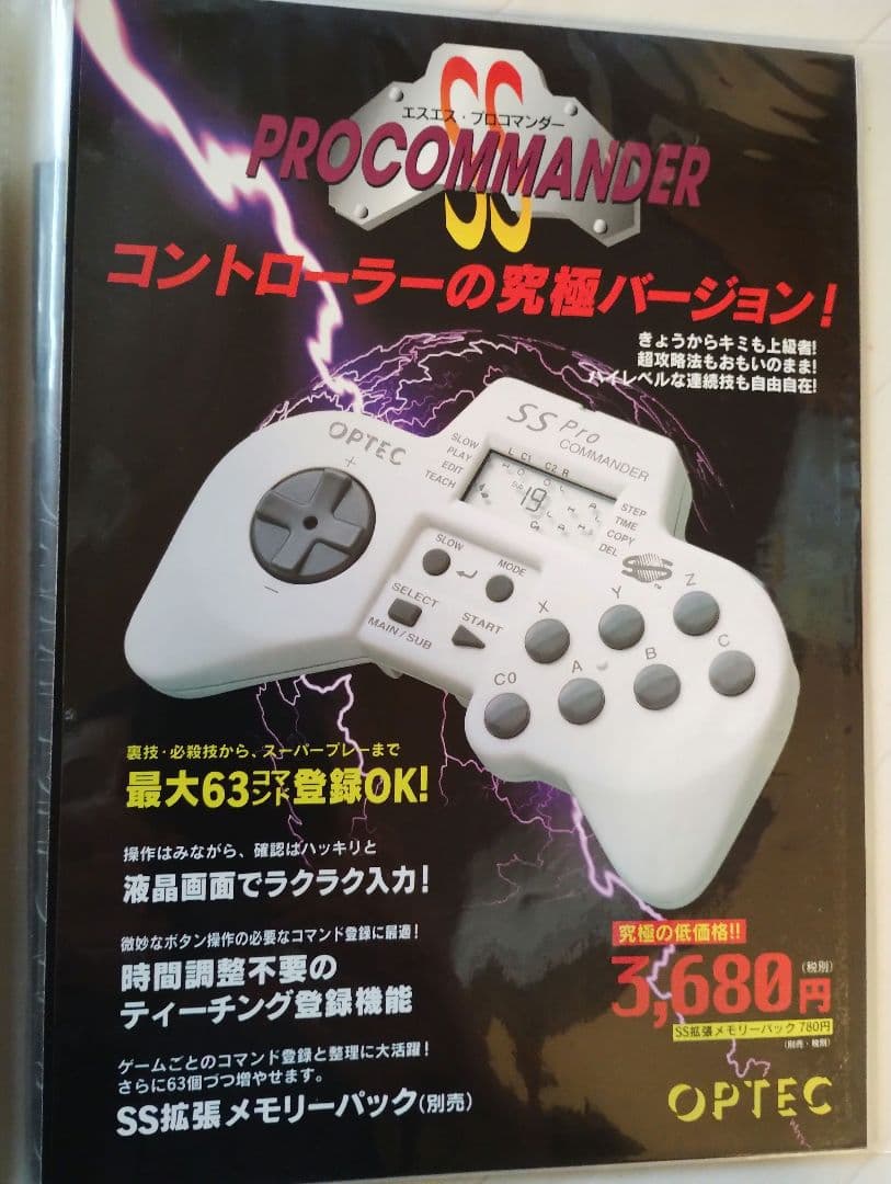 東京ゲームショウ1996公式ガイドブック　他まとめてファイル