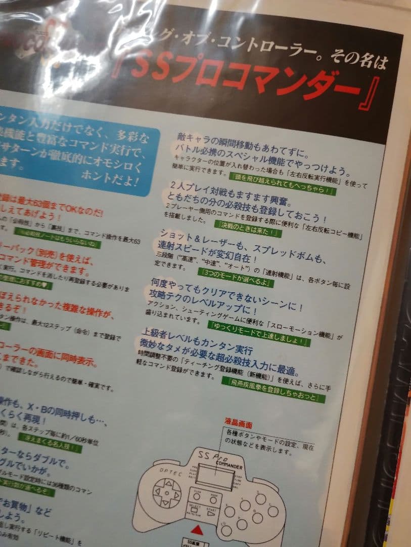東京ゲームショウ1996公式ガイドブック　他まとめてファイル