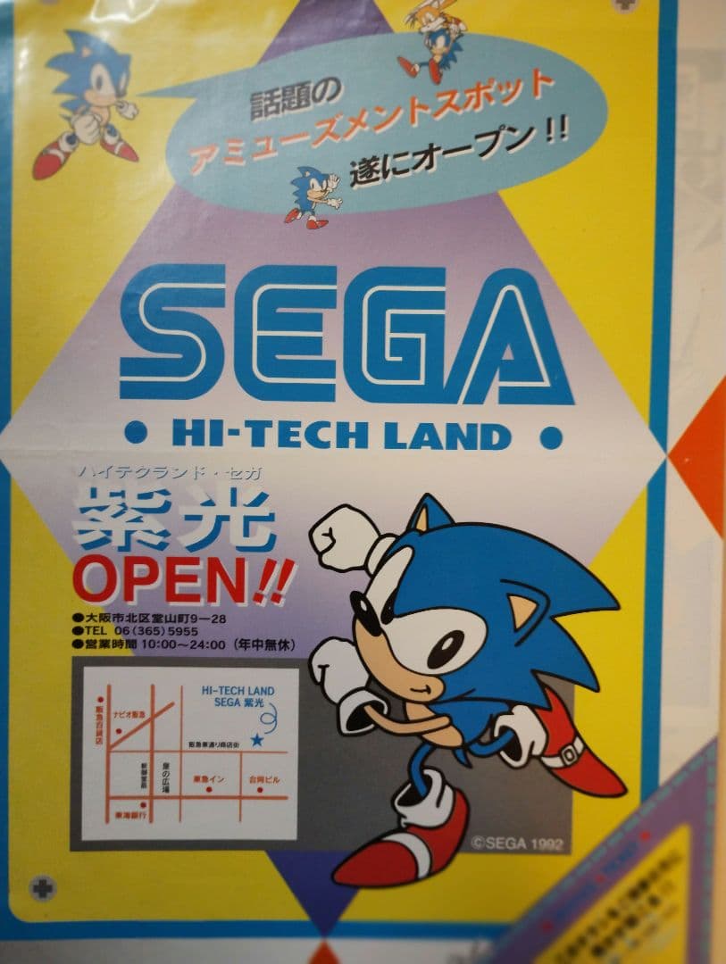 東京ゲームショウ1996公式ガイドブック　他まとめてファイル