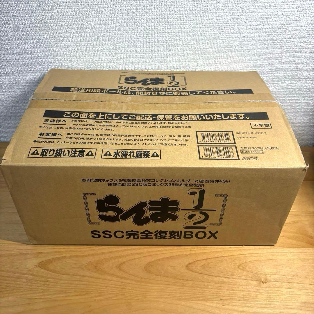 らんま1/2 SSC完全復刻BOX 全38巻セット