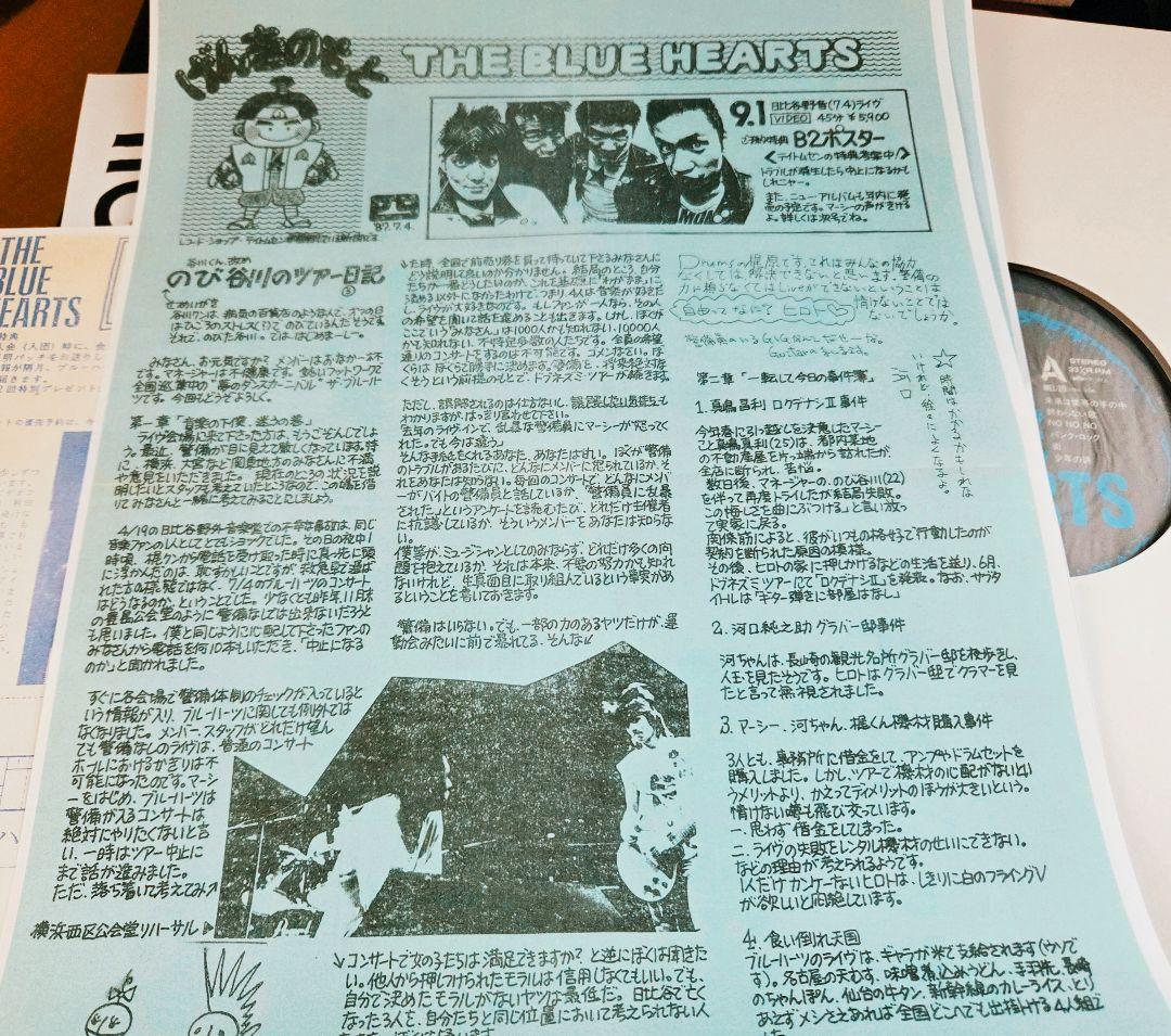 専用です!ザ・ブルーハーツ　初回段ボールジャケ!アナログ!美盤!