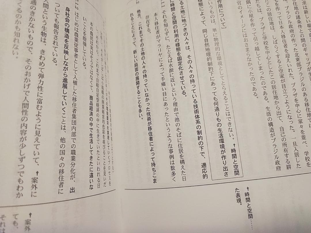鉄緑会による高3現代文入試現代文演習解説冊子　駿台　河合塾　東進　東大現代文
