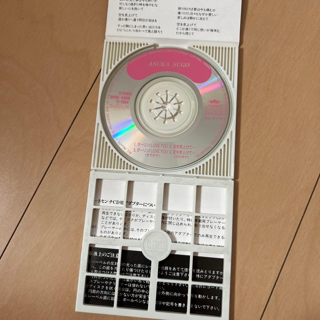 【即購入ok!!】「新世紀GPXサイバーフォーミュラ」菅生あすか シングル