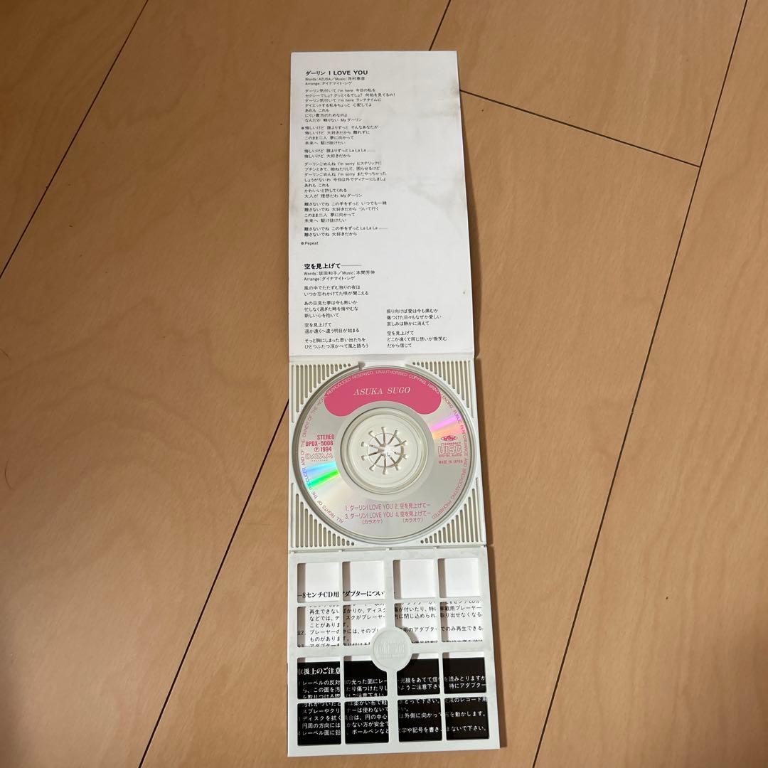 【即購入ok!!】「新世紀GPXサイバーフォーミュラ」菅生あすか シングル