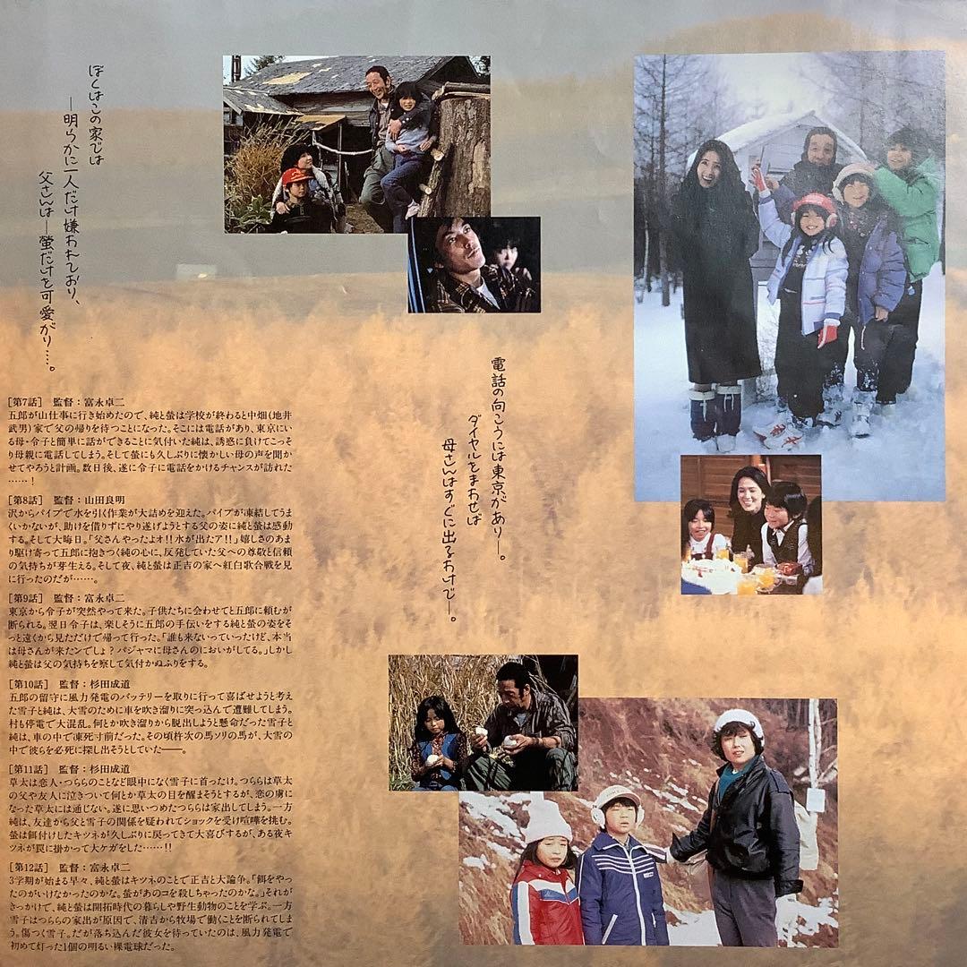 テレビドラマシリーズ北の国から　上巻6枚組・下巻6枚組 (レーザーディスク版)