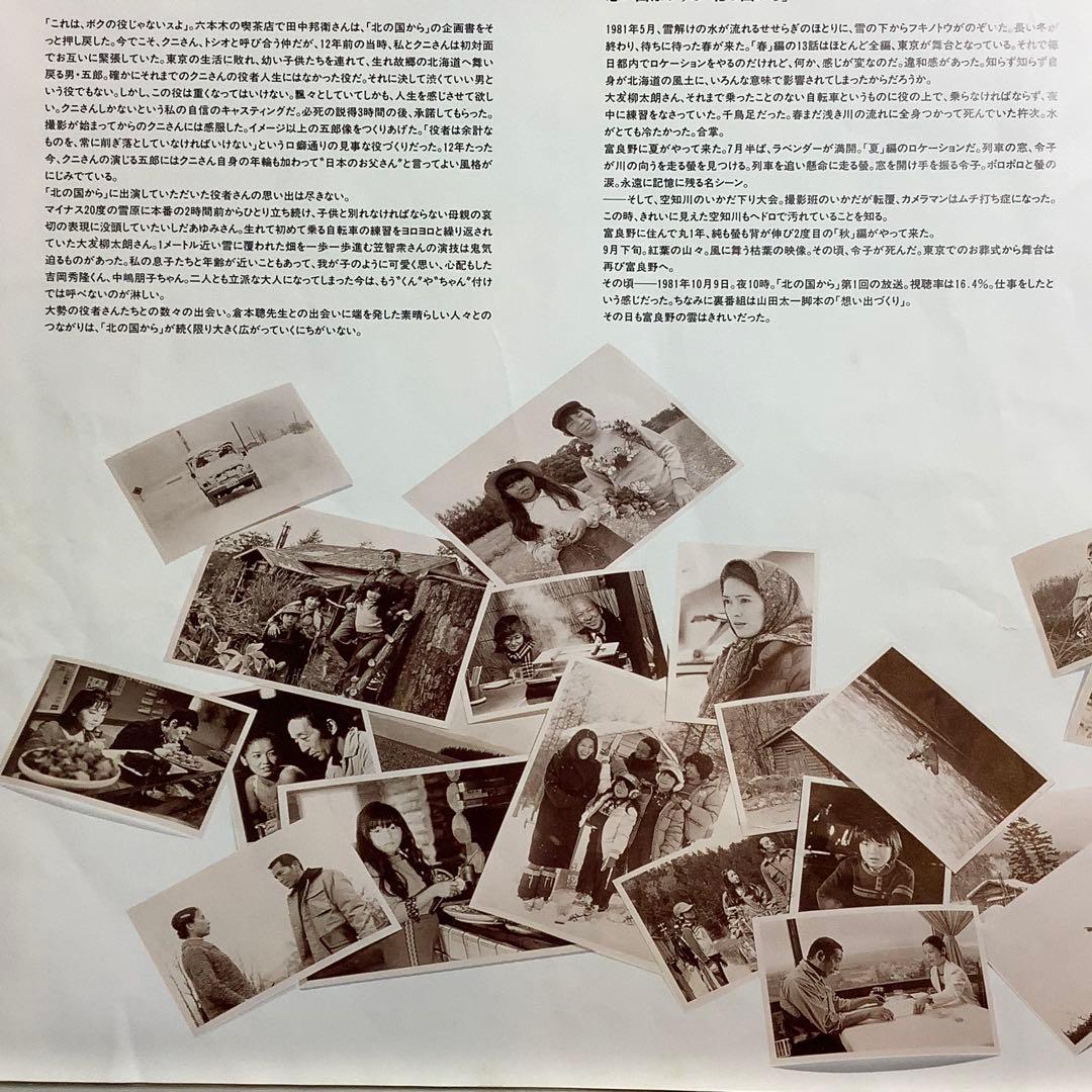 テレビドラマシリーズ北の国から　上巻6枚組・下巻6枚組 (レーザーディスク版)