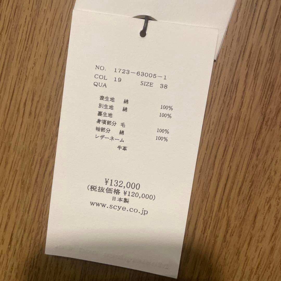 タグ付き　SCYE モーターサイクルジャケット　最終価格