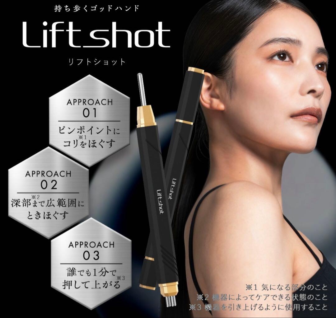 ゆ*開様 Liftshot(リフトショット) ポスポス 美顔器 全身ケア