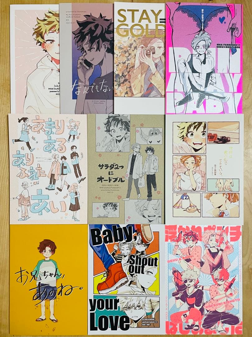 ◆僕のヒーローアカデミア◆出ロデ本◆10冊セット◆お豆腐本舗／おちび◆
