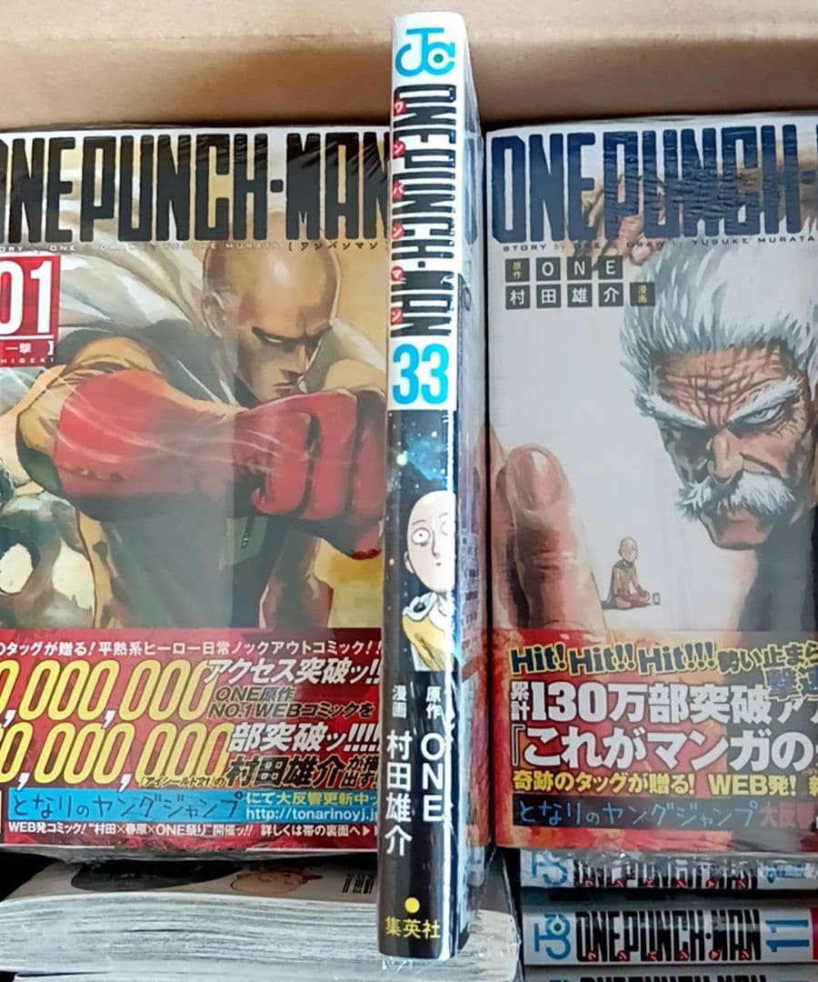 ワンパンマン 1〜33巻 全巻初版帯付 シュリンク未開封 ONE 村田雄介