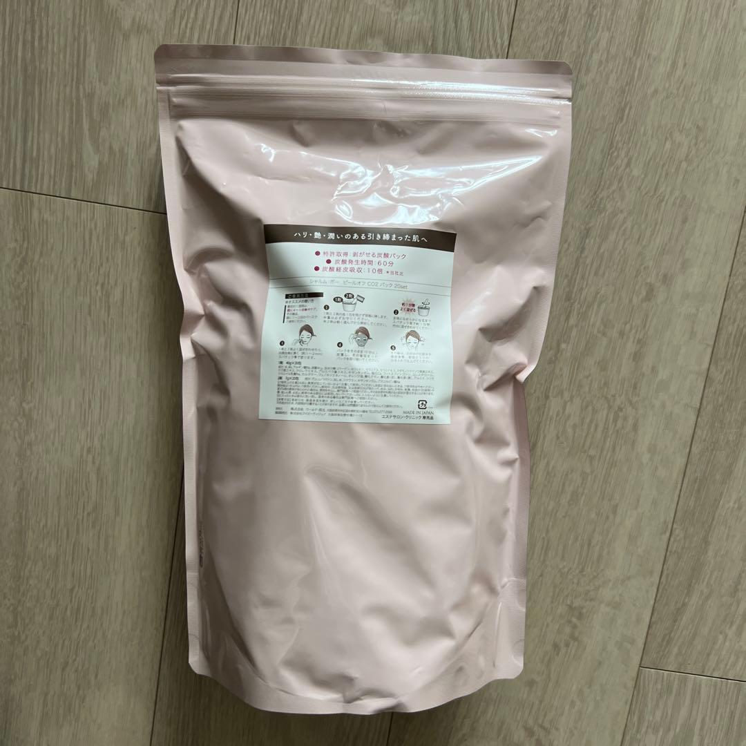 シャルムボー炭酸CO2 パック剥がせる。ピールオフ20ピース 定価¥23100