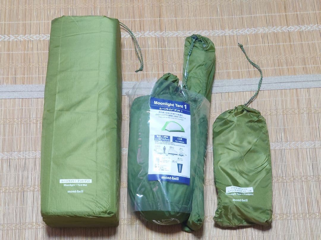【新品未使用】モンベル ムーンライト テント1(グリーン)セット
