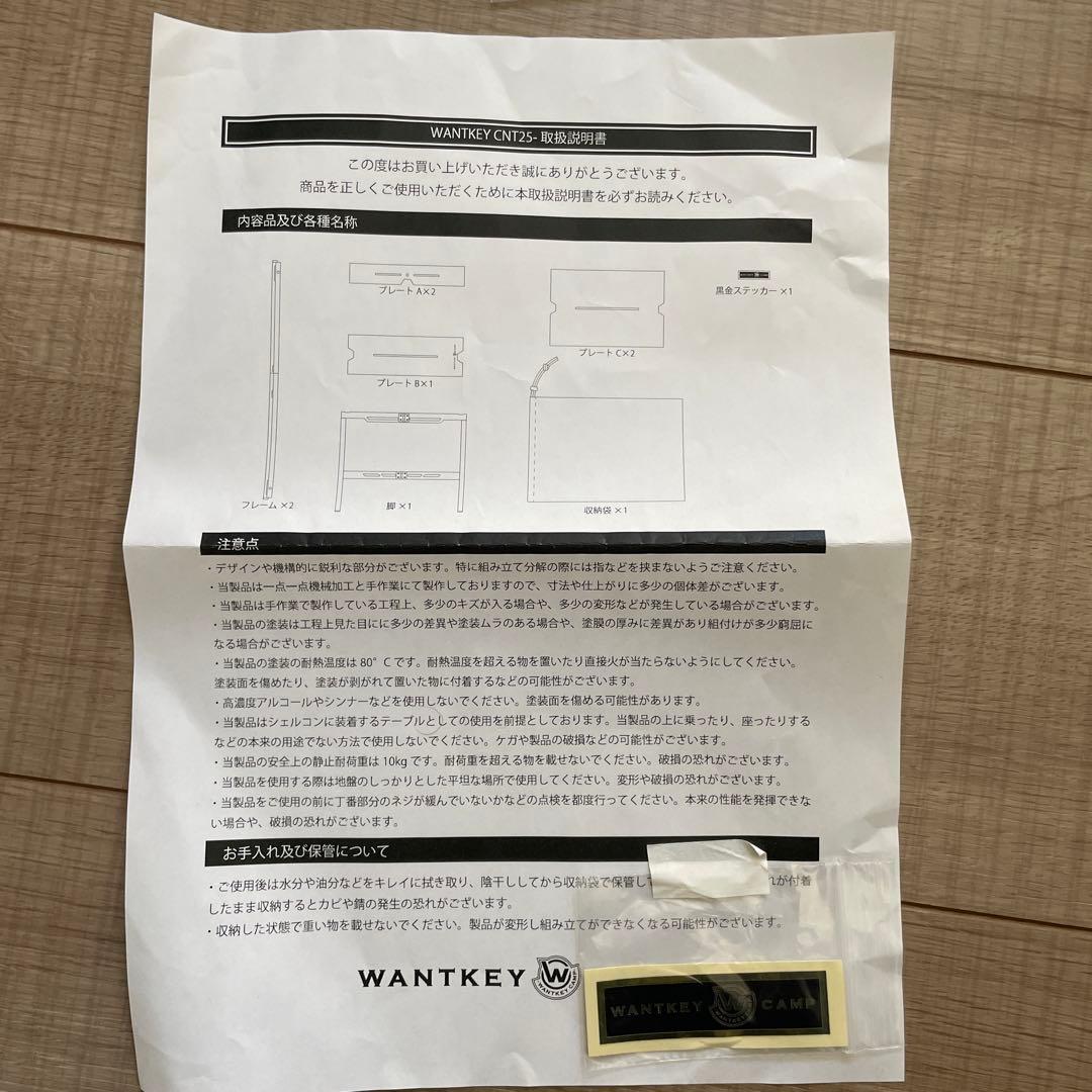 テーブル・チェア・ハンモック WANTKEY CAMP CNT25