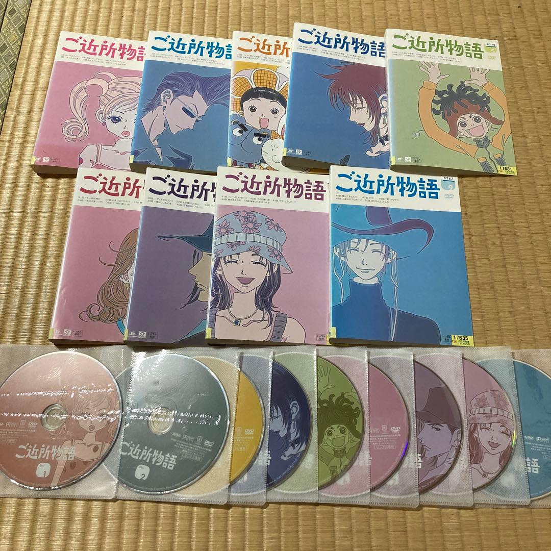 ご近所物語　9巻　全巻　DVD